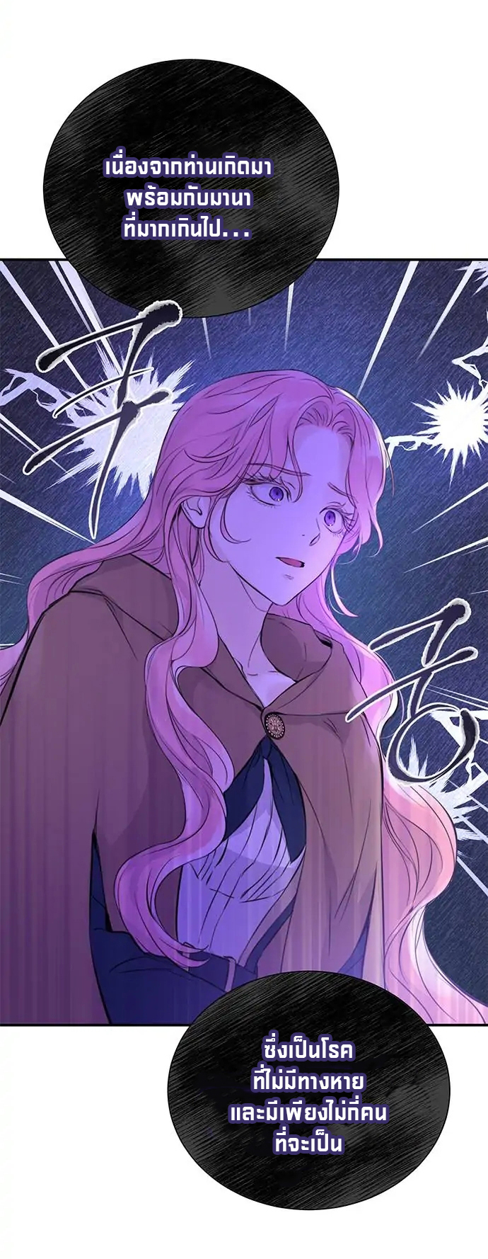 I Thought I Didn't Have Long To Live! 1 (14)